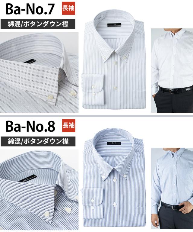 選べる 5枚セット ワイシャツ 長袖 メンズ セット yシャツ 形態安定