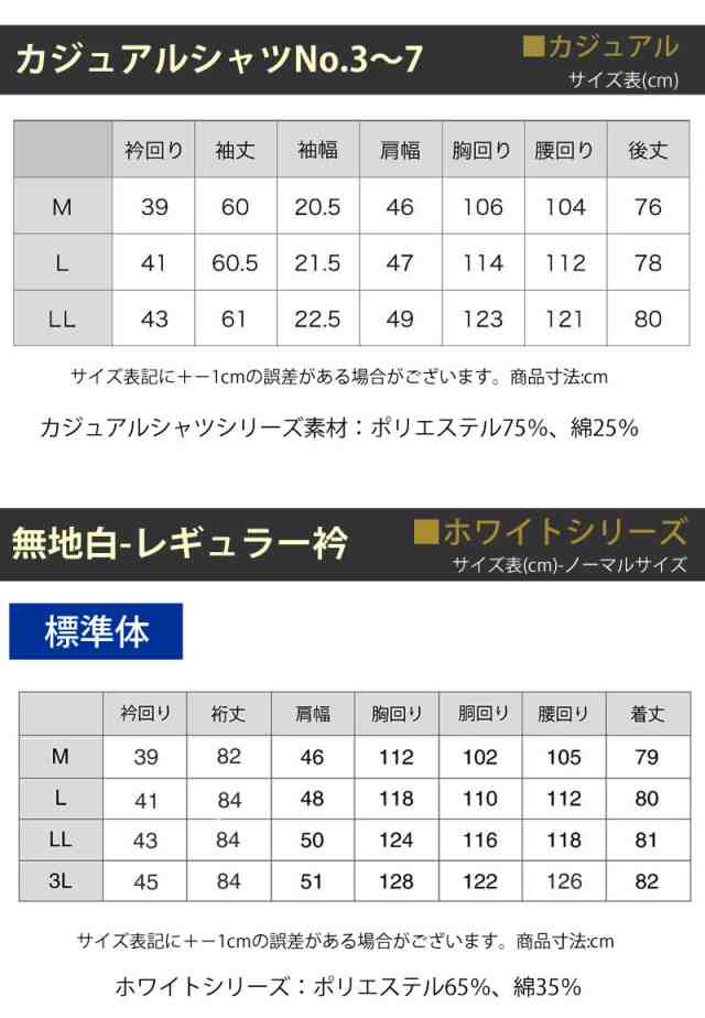 ワイシャツ 長袖 5枚セット メンズ セット yシャツ 形態安定 標準体