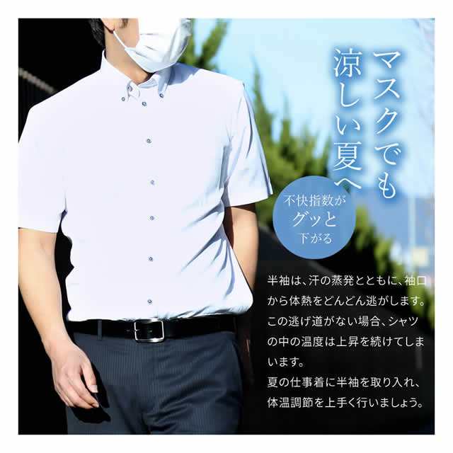 [ドレスコード101] ワイシャツ 半袖 3枚セット Yシャツ 形態安定 3枚組