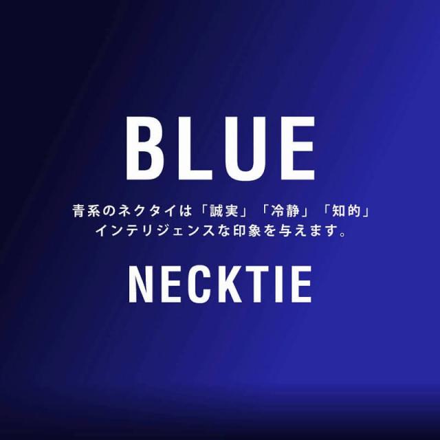 洗える ネクタイ 青 ブルー ネイビー ウォッシャブル メンズ 無地 ストライプ チェック At Ux Ne 1845 メール便で送料無料 2 の通販はau Pay マーケット アトリエ365