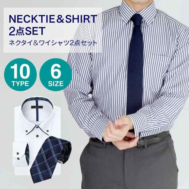 メンズ ビジネスシャツ(長袖) 6点セット