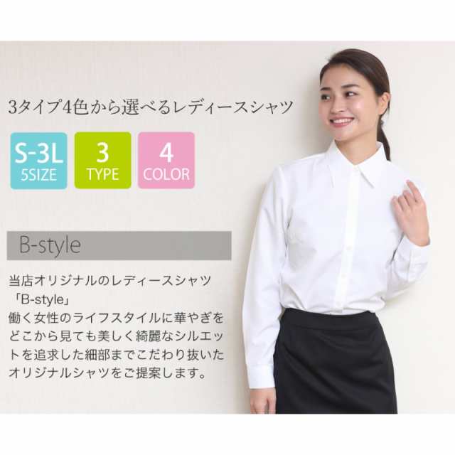 プチプラ レディース シャツ ブラウス オフィス 制服 白シャツ 大きいサイズ 就活 L1 L22 メール便で送料無料 10 2枚の場合は2通の通販はau Pay マーケット アトリエ365