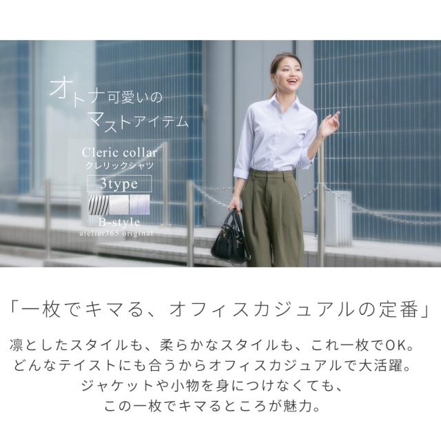七分袖 クレリック衿】レディース シャツ ブラウス オフィス 定番 2枚 LC27 送料900
