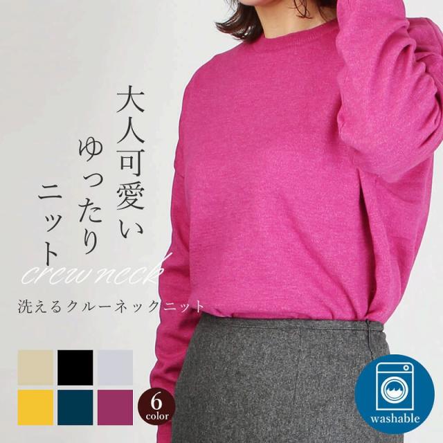クルーネック プルオーバー お家で洗える 薄手 ニット レディース セーター 長袖 無地 オフィス Oth La Knit 1870 メール便で送料無料の通販はau Pay マーケット アトリエ365