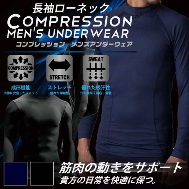 コンプレッション インナー メンズ スポーツインナー 長袖 インナーシャツ インナーパンツ Oth Me In 1559 メール便で送料無料 10 の通販はau Pay マーケット アトリエ365