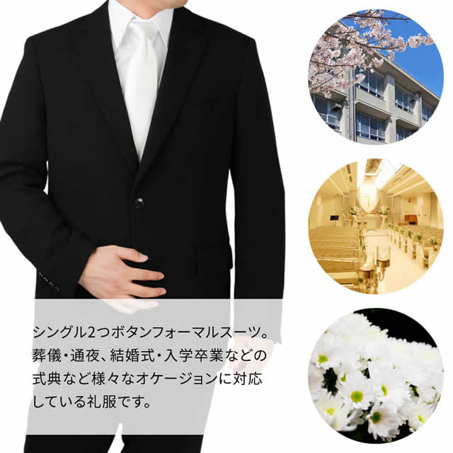 【同梱不可・別送品】スーツ フォーマル ストレッチ フォーマルスーツ メンズ スーツ 礼服 結婚式 冠婚葬祭 葬式 oth-me-su-1678【離島配送不可】送料無料モーニング 父の日_2