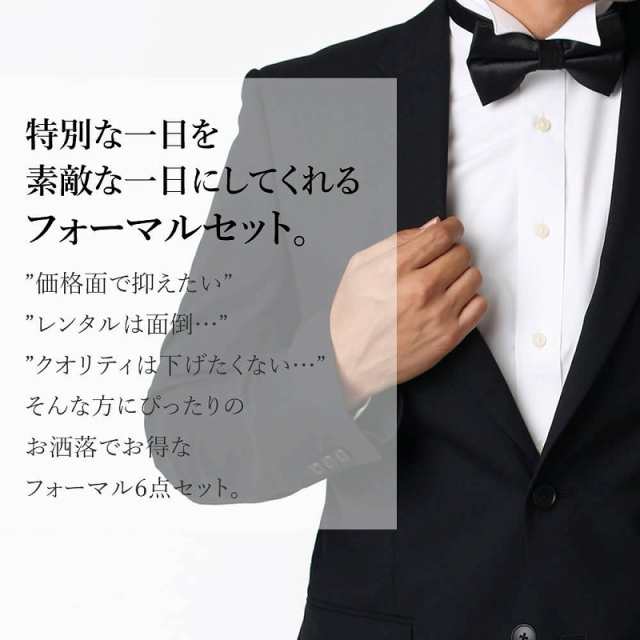 フォーマル 6点セット ウィングカラー 蝶ネクタイ 白 ワイシャツ メンズ ウェディング 小物 結婚式 Oth Ml Set 1844 送料無料 宅配の通販はau Pay マーケット アトリエ365 フォーマル 6点セット ウィングカラー 蝶ネクタイ 白 ワイシャツ メンズ ウェディング 小物 結婚式 Oth Ml Set 1844 送料無料 宅配の通販はau Pay マーケット アトリエ365