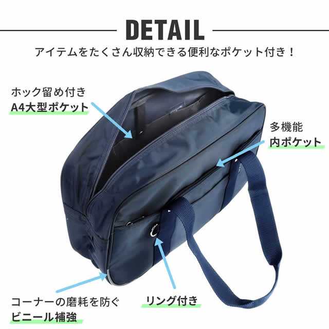 スクールバッグ サブバッグ 多機能 スクバ A4 シンプル 定番 oth-ux-bag-1932 ベーシック 通学カバン 学生 高校生 女子高生  中学生 マチの通販はau PAY マーケット - アトリエ365 | au PAY マーケット－通販サイト