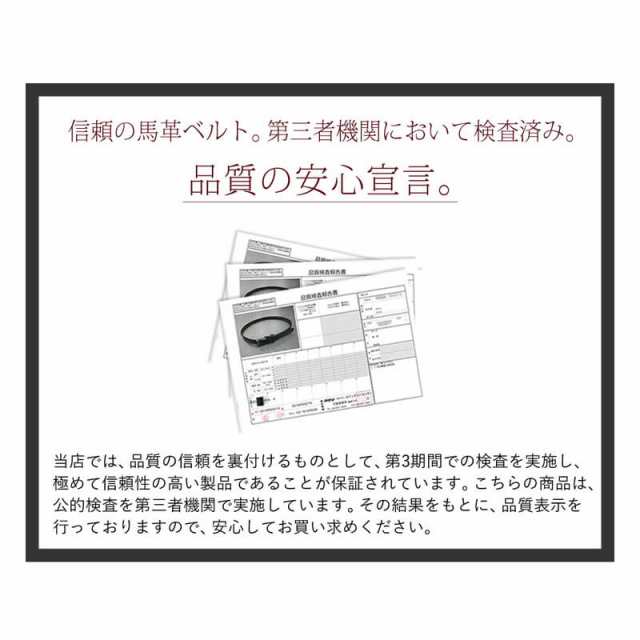 ベルト メンズ 本革 馬革 銀面 牛革 コードバン タイプ 約32mm〜34mm