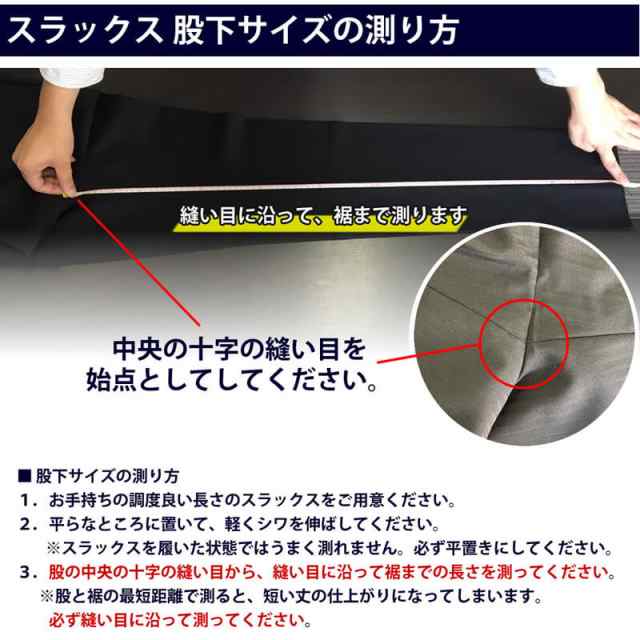 お直し・裾上げ（シングル）※返品・交換ができなくなりますのでご注意下さい pants-resize【補正】父の日の通販はau PAY マーケット -  アトリエ365