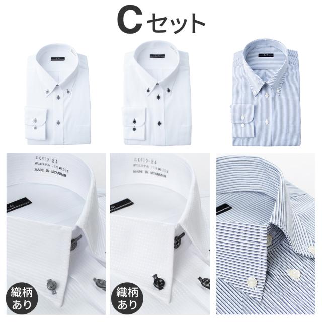 3枚セット ワイシャツ 長袖 形態安定 メンズ Yシャツ シャツ ドレス 