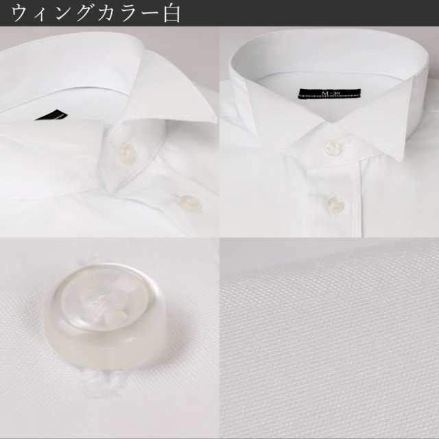ワイシャツ 結婚式 披露宴 ウイングカラーシャツ 白 ワイシャツ ...