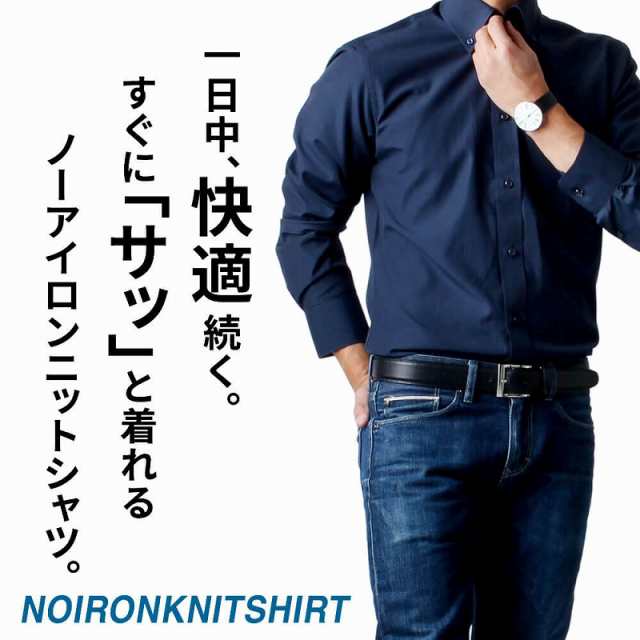 ノーアイロンニットシャツ(L) 9枚セット