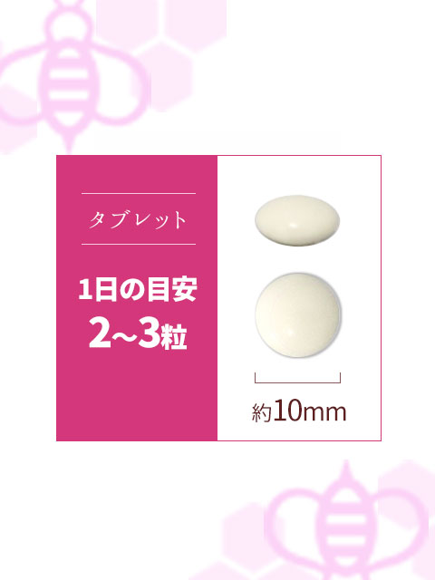 【送料無料】ローヤルゼリー プラス ヒアルロン酸(100粒×3袋)_3