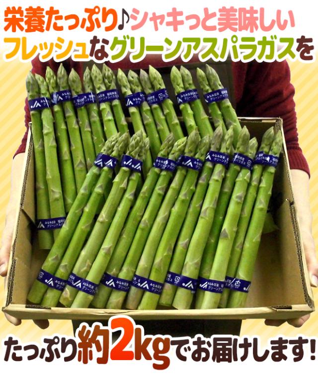 ”極太グリーンアスパラガス” 40〜60本前後 約2kg 北海道/長野/広島/佐賀/福岡 など産地厳選【予約 4月以降】 送料無料_9
