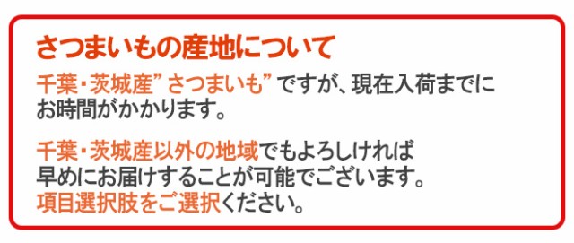 千葉・茨城産 ”さつまいも” 訳あり 約5kg 紅あずま・紅こがね・紅まさり・紅はるか 品種おまかせ 送料無料の通販はau PAY マーケット -  くらし快援隊