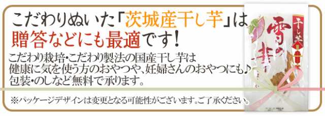 茨城県 紅はるか ”干し芋 雪の華” 約100g×20pc 平切りタイプ【予約 11月以降】 送料無料の通販はau PAY マーケット - くらし快援隊