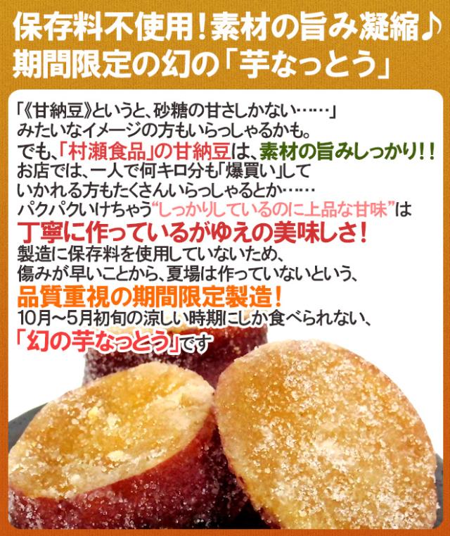 香川県 鳴門金時 ”芋なっとう” 約210g×《20袋》 高松東谷 村瀬食品 芋納豆【予約 11月以降】 送料無料