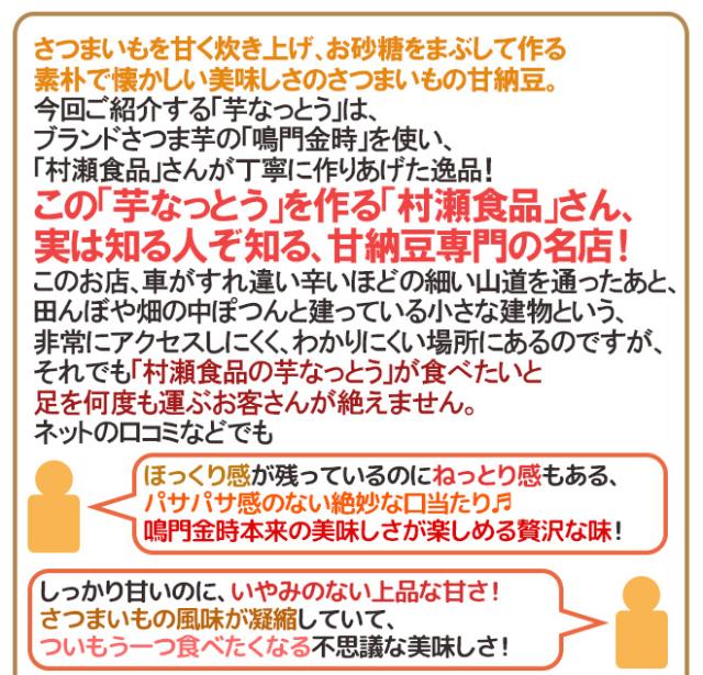 香川県 鳴門金時 ”芋なっとう” 約210g×《30袋》 高松東谷 村瀬食品 芋納豆【予約 11月以降】 送料無料
