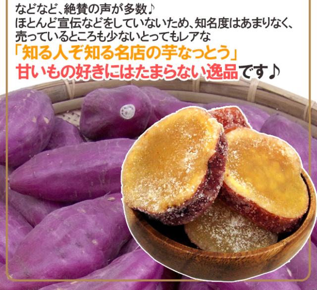 香川県 鳴門金時 ”芋なっとう” 約210g×《30袋》 高松東谷 村瀬食品 芋納豆【予約 11月以降】 送料無料