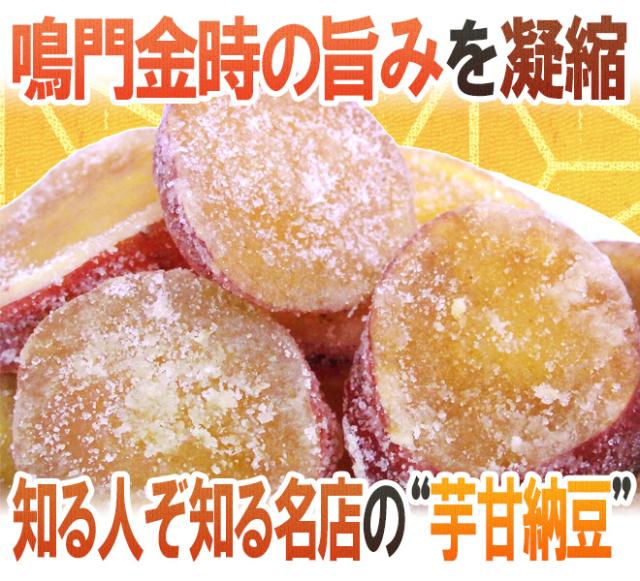 香川県 鳴門金時 ”芋なっとう” 約210g×《40袋》 高松東谷 村瀬食品 芋納豆【予約 入荷次第発送】 送料無料の通販は