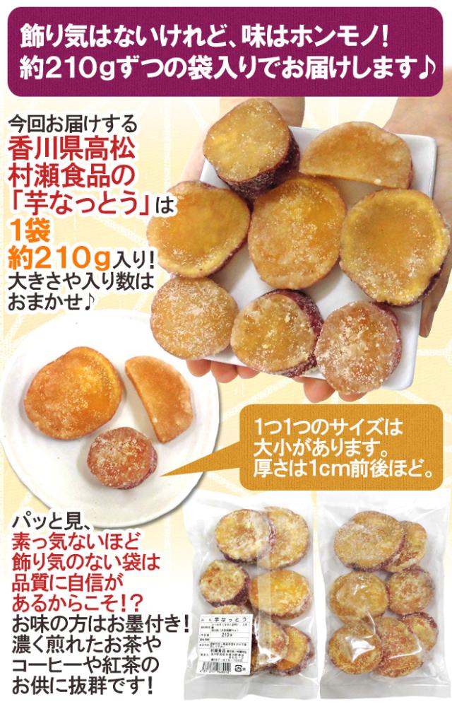 香川県 鳴門金時 ”芋なっとう” 約210g×《40袋》 高松東谷 村瀬食品 芋納豆【予約 入荷次第発送】 送料無料の通販は