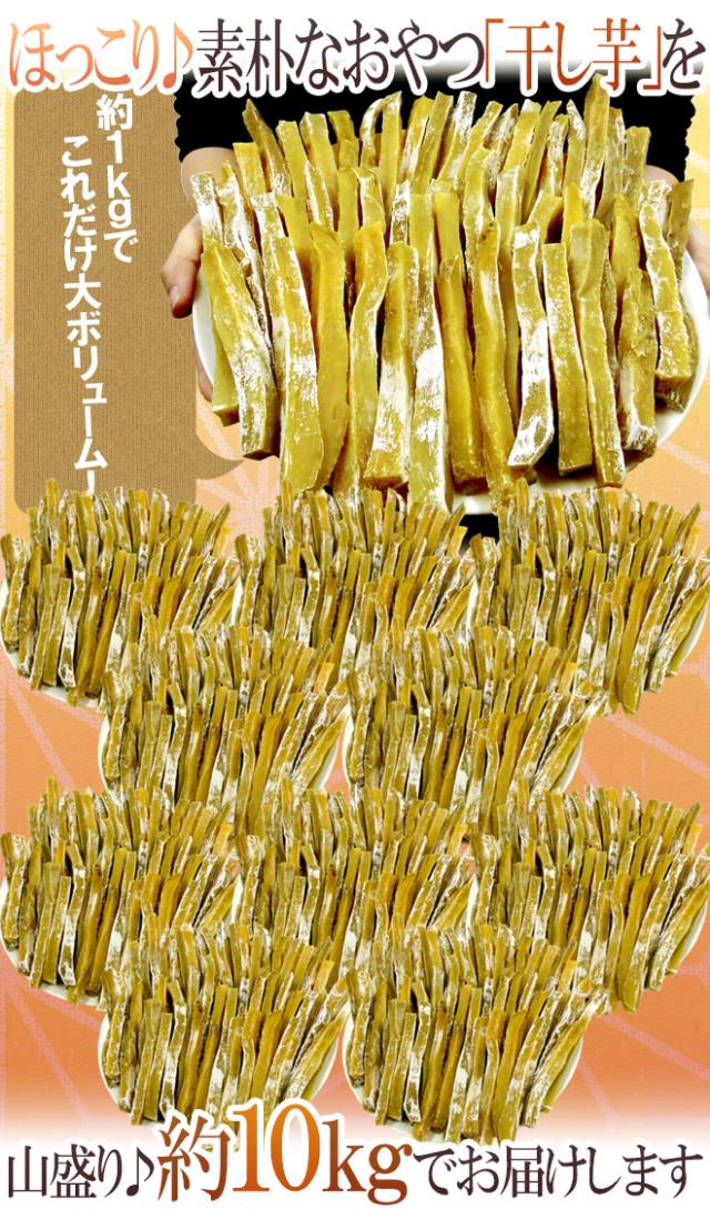 ”干し芋 角切り” 約10kg 無添加・砂糖不使用 【予約 5月中旬以降】 送料無料_6