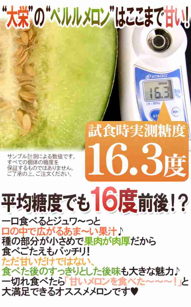 鳥取県 大栄ペルルメロン 訳あり 約5kg 大きさおまかせ 予約 6月下旬以降 送料無料の通販はau Pay マーケット くらし快援隊