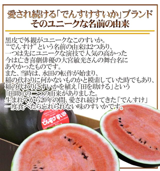 送料無料 北海道当麻町 でんすけスイカ 秀 優品 5lサイズ以上 約10kg以上 化粧箱 予約 7月中旬以降 の通販はau Pay マーケット くらし快援隊