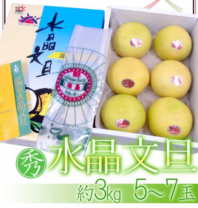 土佐高知 ”水晶文旦” 秀品 大玉5〜7玉 約3kg【予約 10月以降】 送料無料の通販はau PAY マーケット くらし快援隊 au PAY マーケット-通販サイト