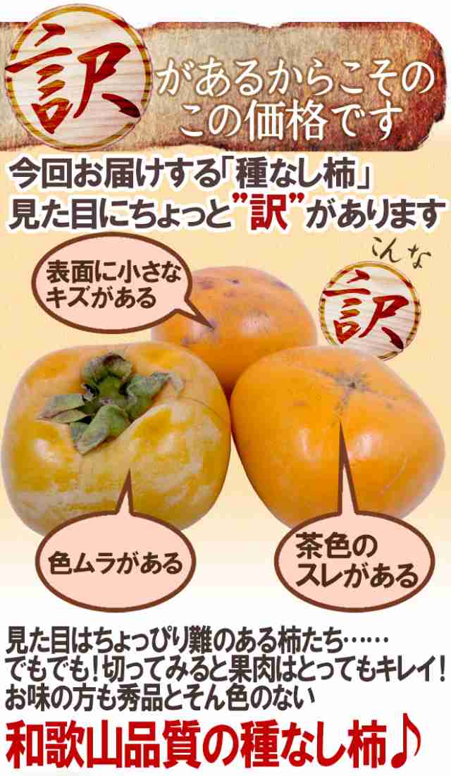 和歌山産 ”たねなし柿” 訳あり 超大玉4L 24玉 約7.5kg【予約 10月以降】 送料無料の通販はau PAY マーケット - くらし快援隊