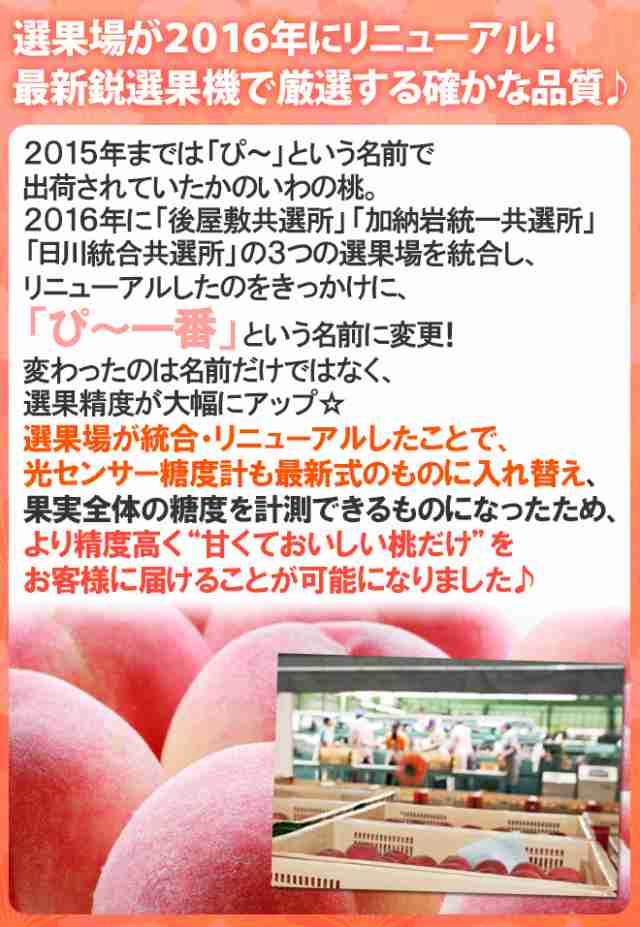 送料無料 山梨県産 特選桃 かのいわのぴ 一番 8玉 約2kg 特秀品 信玄等級 糖度13度以上保証 予約 7月以降 の通販はau Pay マーケット くらし快援隊