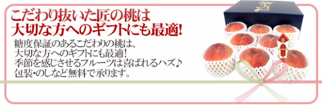 送料無料 山梨県産 特選桃 かのいわのぴ 一番 8玉 約2kg 特秀品 信玄等級 糖度13度以上保証 予約 7月以降 の通販はau Pay マーケット くらし快援隊