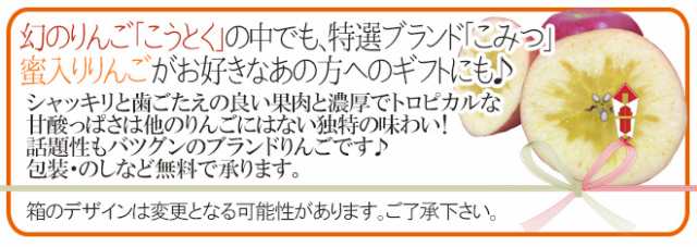 青森県　くらし快援隊　秀品　PAY　PAY　こうとくりんご【予約　送料無料の通販はau　6〜12玉前後　蜜だらけりんご　産地化粧箱　12月以降】　約2kg　”こみつ”　マーケット－通販サイト　マーケット　au