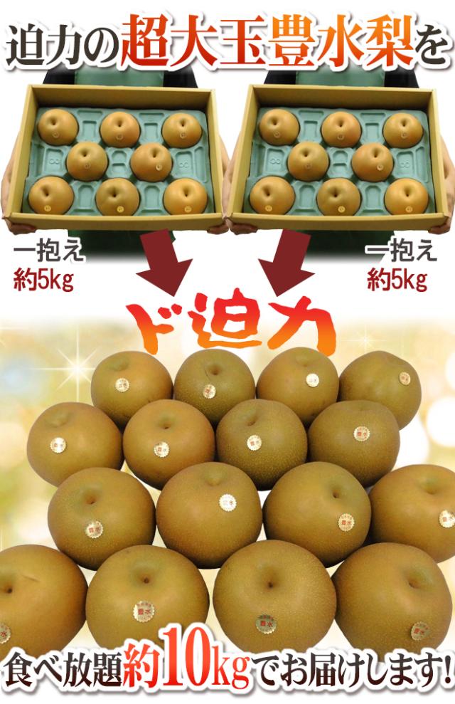 ①ミニバラ 豊水 大玉〜中玉 10キロ ①ミニバラ 豊水 大玉〜中玉 10