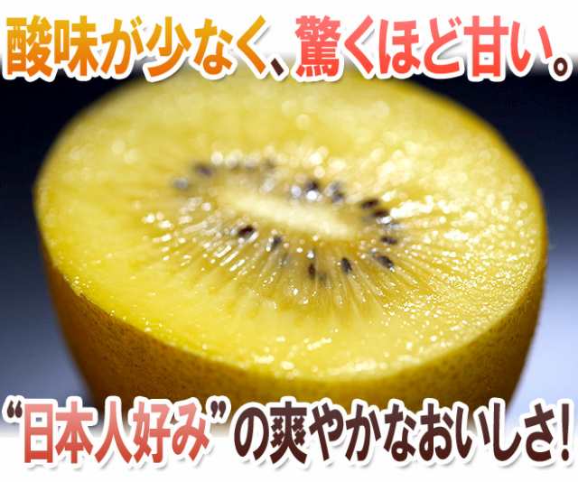 ゼスプリ ”サンゴールドキウイ” 50～60玉 約5.5kg【予約 4月下旬以降】 送料無料の通販はau PAY マーケット - くらし快援隊