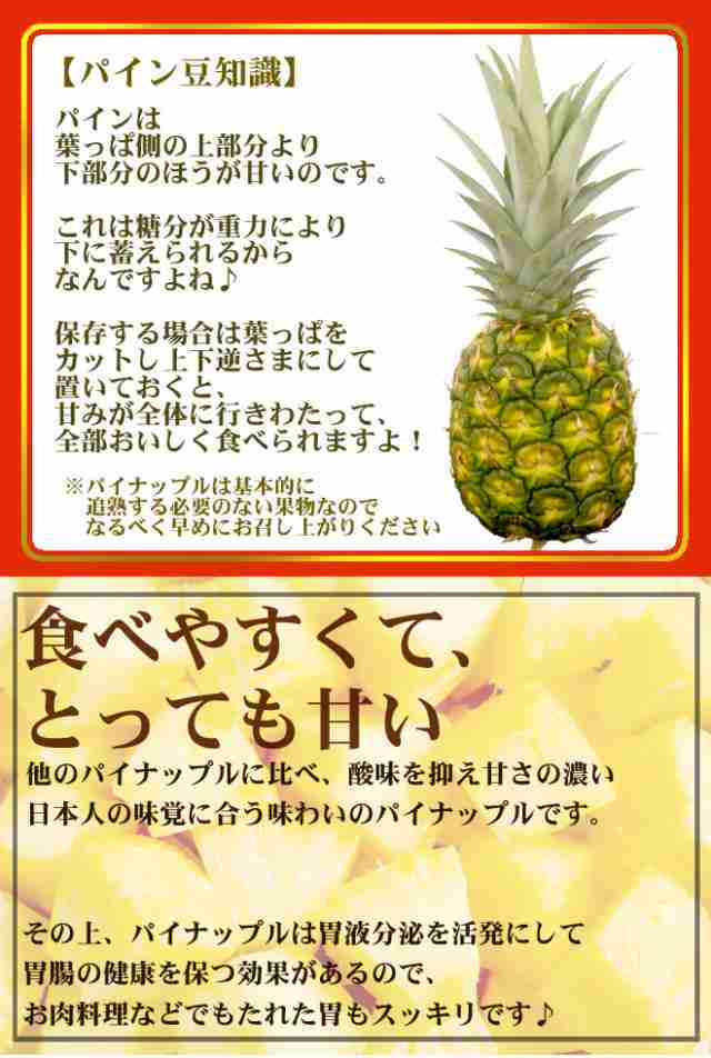 Dole スウィーティオパイナップル 6〜7玉入り 10kg