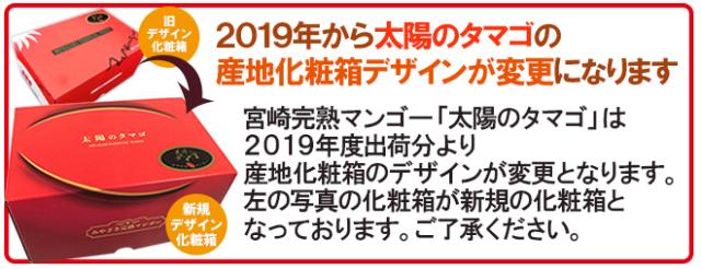 宮崎完熟マンゴー ”太陽のタマゴ” 超特大4L 2玉入り 最高等級 赤秀限定【予約 4月以降】 送料無料_10