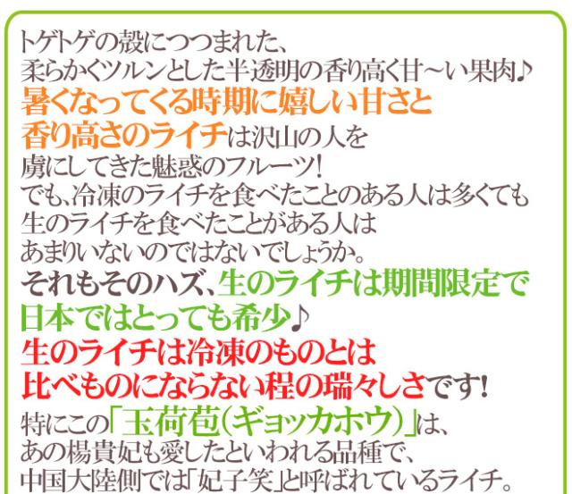 ”生グリーンライチ 玉荷苞（ぎょっかほう）” 約5kg 台湾産 レイシ 茘枝 玉荷包【予約 5月末以降】 送料無料_2