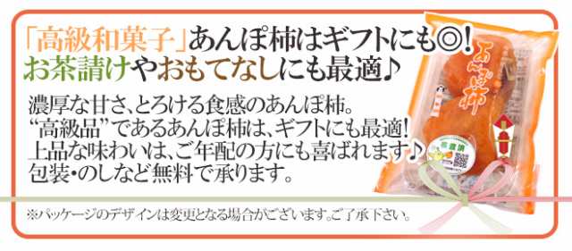 12月末以降】　蜂屋柿使用【予約　”あんぽ柿”　くらし快援隊　マーケット　超特大玉5Lサイズ以上　約230g×4pc　マーケット－通販サイト　送料無料の通販はau　JAふくしま未来　au　PAY　福島産　PAY