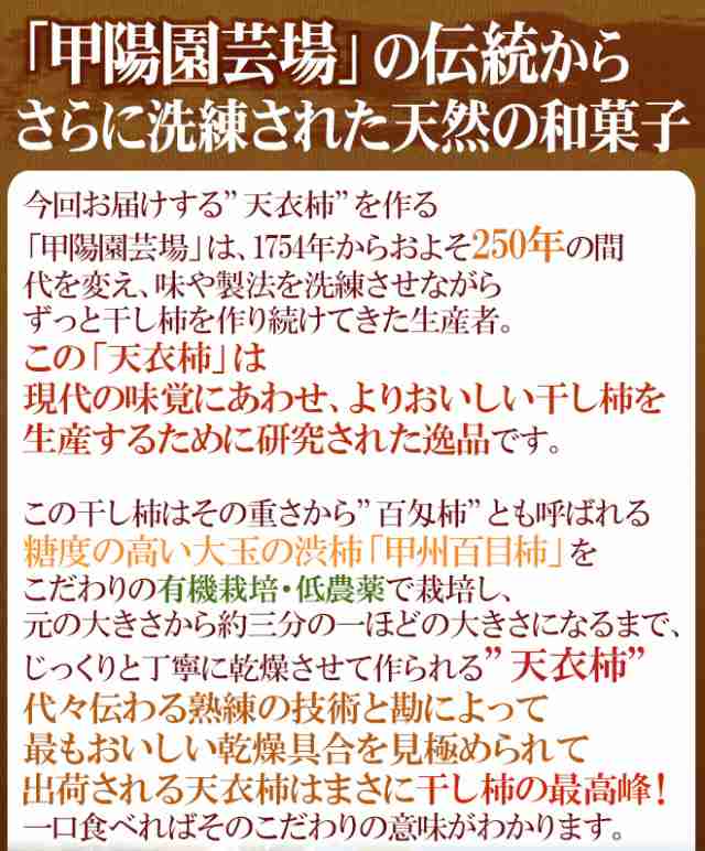 8玉入　化粧箱【予約　PAY　くらし快援隊　au　12月以降】　作次之勝の柿”　PAY　マーケット　送料無料の通販はau　超大粒　”天衣柿（あまころもかき）　山梨産　マーケット－通販サイト