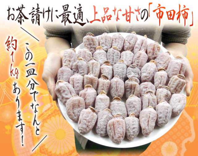 長野・南信州産 ”市田柿” L〜3L 約4kg【予約 12月中旬以降】 送料無料