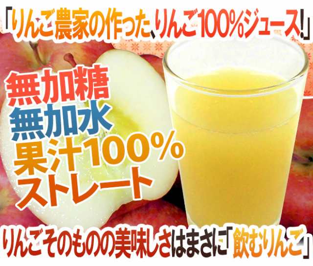 青森 りんごジュース GOLD農園 ”りんご100％ストレートジュース 林檎園” 1000g×6本 送料無料の通販はau PAY マーケット -  くらし快援隊