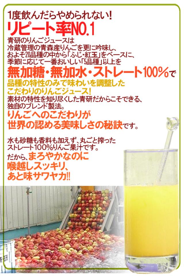 青森 青研の ”葉とらずりんごジュース” 195g×30本×2箱 【予約 入荷次第発送】 送料無料_3