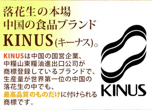 中国産大粒 ”落花生” 真空パック 25kg から付きピーナッツ