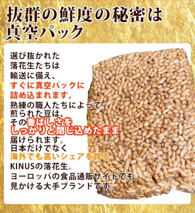 中国産大粒 ”落花生” 真空パック 25kg から付きピーナッツ