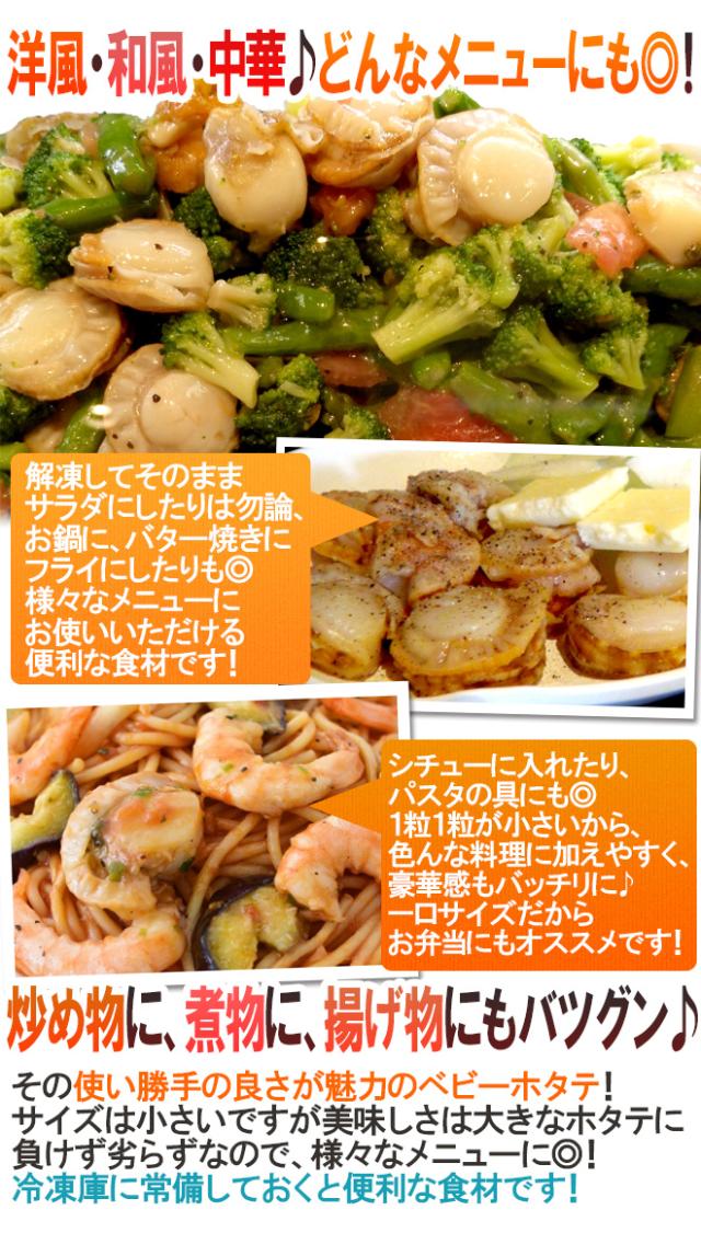 北海道・青森 ”ボイルベビーほたて” S/SSサイズ 約1kg×《10袋》（合計約10kg） 送料無料_4