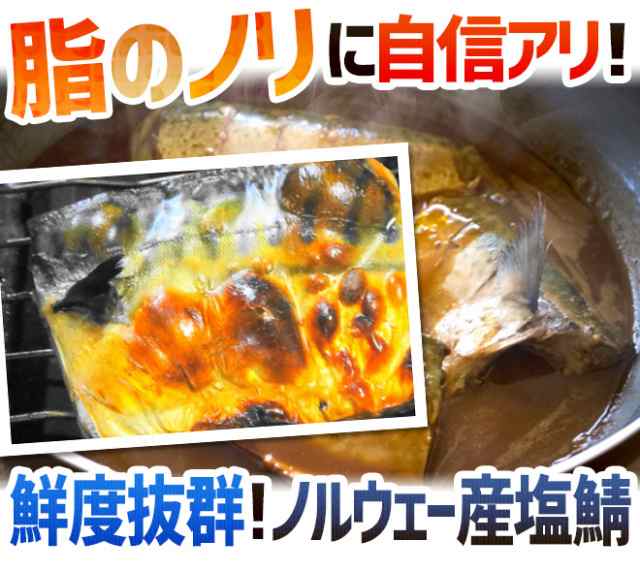 ノルウェー ”塩鯖開き” 訳あり 16～20尾前後 約8kg 背開き 塩サバ 送料無料の通販はau PAY マーケット - くらし快援隊