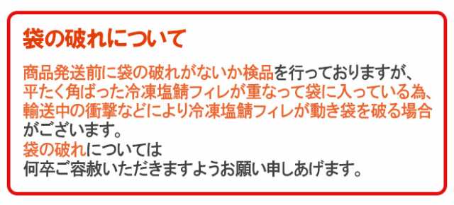 国産 ”塩鯖フィレ” 訳あり 約2kg 大きさおまかせ 三枚おろし サバ 送料無料の通販はau PAY マーケット - くらし快援隊