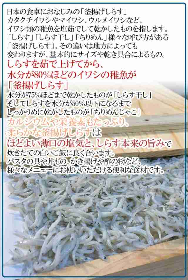 国産 ”釜揚げしらす” 約1kg ちりめんじゃこ 送料無料の通販はau PAY マーケット - くらし快援隊